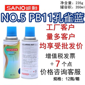 5 pb11孔雀蓝 gsb色卡修补漆设备翻新金属色