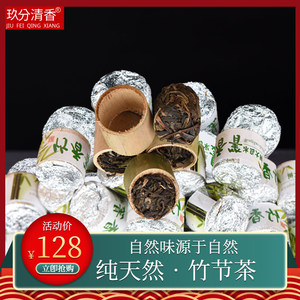 云南普洱茶2017冰岛竹香箐竹节茶500克实木礼盒装云南特色竹筒茶