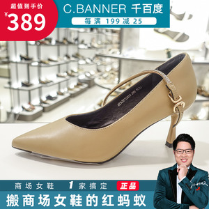 cbanner千百度女鞋2021秋款专柜正品细高跟鞋单鞋a21457712a01a15
