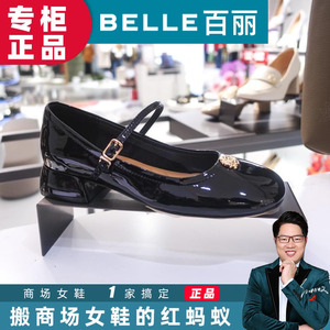 BELLE百丽红色玛丽珍鞋2024春专柜正品单鞋女鞋B1Z1D B2B1D B1800