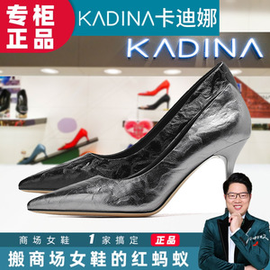 KADINA卡迪娜高跟鞋2024春专柜新款单鞋优雅细高跟女鞋KWS240115