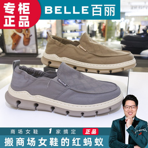 BELLE百丽男鞋一脚蹬布鞋2024夏专柜正品透气休闲鞋舒适8GM01BM4