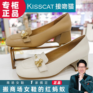 KISSCAT接吻猫乐福鞋2023春季国内代购牛皮粗跟女单鞋 KA43126-10