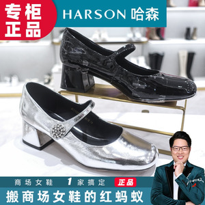 HARSON哈森玛丽珍2024春季专柜新款单鞋珍珠装饰浅口女鞋HS242508