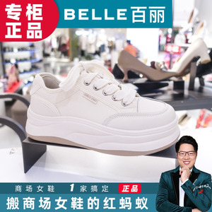 BELLE百丽小白鞋2024春国内代购厚底系带时尚休闲鞋板鞋女鞋B1S1D