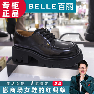 BELLE百丽牛津鞋2024春牛皮厚底系带英伦风女鞋A7F1D B1690 B1691