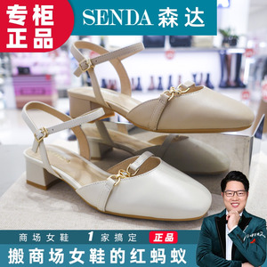 SENDA森达包头凉鞋2024夏季专柜新款一字带粗跟低跟女鞋4UO30BH4