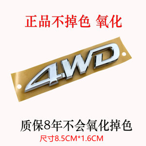 丰田新款荣放全时四驱标志4wd车标威兰达后awd标志车贴标志原厂