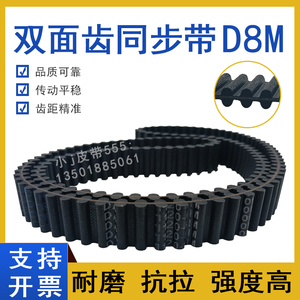 双面齿同步带DA-D8M-1288/1296/1304 TP1312 HTD-8M橡胶传动皮带