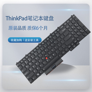 全新 IBM 联想 thinkpad P50 P70 P51 P71 带背光 笔记本内置键盘