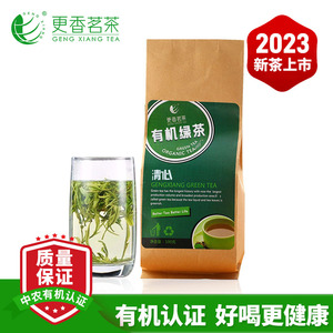 2023新茶更香有机绿茶一级清心高山100g口粮茶叶有机茶