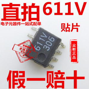 HCPL-0611V 贴片 SOP8 光耦 芯片 611V 全新进口原装  611