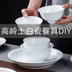 景德镇高白瓷碗盘碟DIY自由搭配家用中式高岭土高温白瓷餐具组合