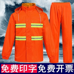 反光雨衣雨裤套装环卫工人消防公路绿化工程执勤男女户外双层分体