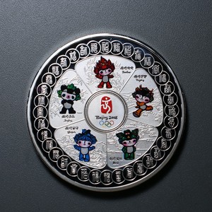 五福奥运纪念大铜章 铜镀银 直径50毫米 北京奥林匹克运动会2008