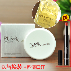 正品包邮merklen麦尔卡伦气垫bb霜超自然水润无暇气垫bb膏9408
