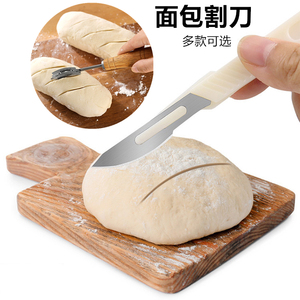面包割刀欧包划口刀割包刀割口刀烘焙刀片割纹刀法棍划刀烘培工具