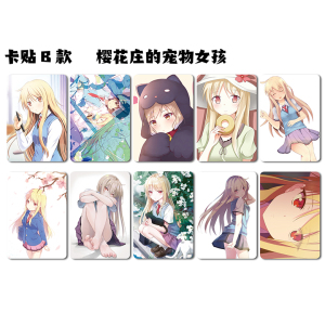 樱花庄的宠物女孩动漫卡贴饭卡神田空太椎名真白周边海报壁画贴纸