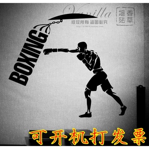 00928拳击打道馆锻炼运动培训中心人物剪影励志健身馆贴墙贴纸
