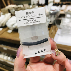 现货日本muji无印良品迷你便携携带58mm持久卷翘睫毛夹 自然弧度