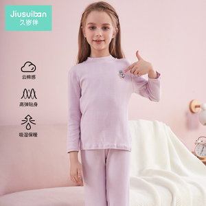 久岁伴儿童内衣套装