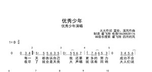 优秀少年goodboys梁祝古筝钢琴谱双手简谱儿歌定制曲谱及伴奏