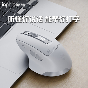 英菲克S6无线语音鼠标可充电静音智能声控打字蓝牙双模笔记本办公