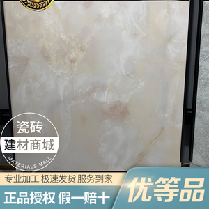东鹏瓷砖800x800红花白玉yg806803大理石客厅地板砖厨房防滑磁砖