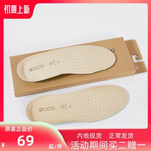 正品代购ecco爱步男鞋鞋垫真皮透气舒适缓震跑步鞋垫子女9059060