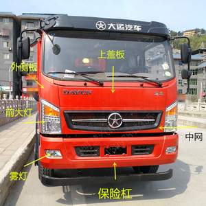 原厂湖北大运运途征途汽车前脸中网保险杠前铁杠厂家直销大运配件