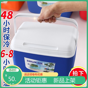 随身制冷车载冷藏箱塑料保温包低温冰桶小型夏季防水泡沫货车冰盒