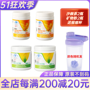 完美牌沙棘茶*2矿物粉*2低聚果糖健怡茶保健品官方旗舰店官网正品