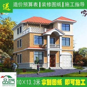 自建三层纸品住宅别墅图纸花园v纸品带乡村房屋cad图别墅匠pj3001全套带小型车库自建图片