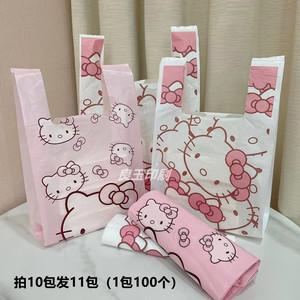 卡通图案Kitty可爱虎塑料打包袋萌大耳兔外卖通用袋甜品饰品袋子