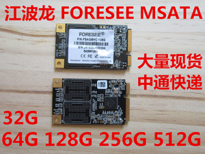 江波龙 FORESEE  msata3 固态硬盘 32G 64G  128G 256G SSD