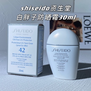 资生堂防晒霜白胖子小样