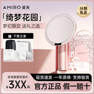 AMIRO觅光化妆镜O2复古led带灯智能高清日光镜梳妆台式桌面美妆镜