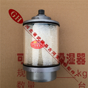 变压器18*1.5螺纹吸湿器储油罐油桶干燥剂呼吸器硅胶干燥器除湿器