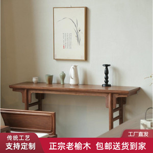条案供桌新中式实木老榆木靠墙仿古玄关桌现代禅意免漆条几神佛台