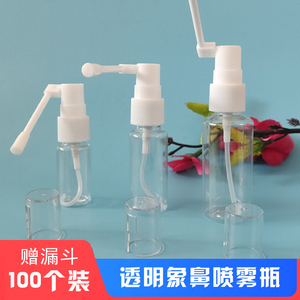 10/20/30ml毫升PET象鼻喷瓶360度可旋转喷雾瓶细雾透明塑料小喷壶