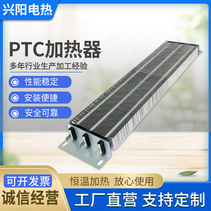 285人付款天猫浴霸ptc陶瓷发热片块取暖电暖器加热模块220v集成吊顶