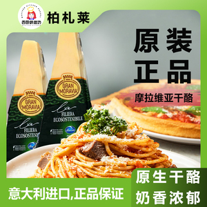 原装意大利进口柏扎莱干酪块200g家用即食马里苏拉丝奶酪芝士块札