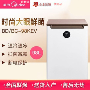 midea/美的 bd/bc-98kev/150kev凡帝罗智能大眼萌迷你冷柜冰柜