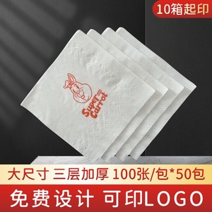 西餐高档方形纸巾230商用印花餐巾纸定制方巾纸定做印字印LOGO