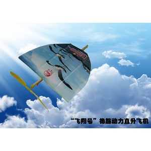 飞翔号橡筋动力直升机橡皮筋动力飞机航模玩具儿童玩具红映科教