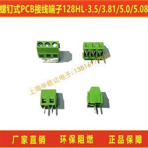 KF128HL-3.5/3.81MM螺钉式PCB接线端子DG381HL2P3P高低位双层双排