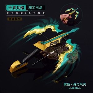 王者荣耀农药游戏周边虞姬森之风灵武器模型摆件