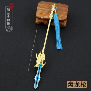 雪鹰-领主飞雪枪 东伯雪鹰 黑龙枪 飞雪枪 全金属工艺品摆件模型