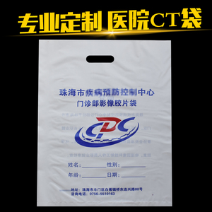 塑料袋定做医院CT袋定做DR袋CR袋X光放射科胶片袋订做印刷logo