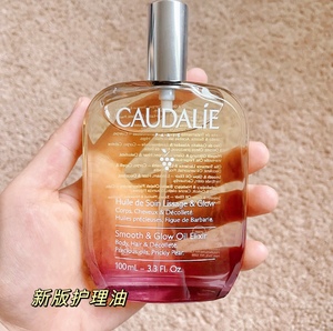 滋润身体 护发可用 | 欧缇丽Caudalie 多效护理精油 50ml/100ml